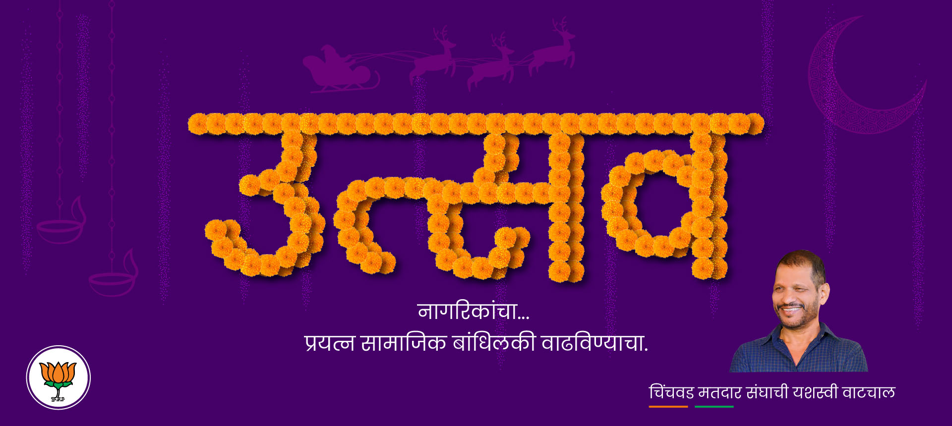 laxman jagtap sangvi