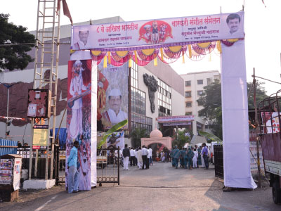 ८ वे अखिल भारतीय वारकरी संगीत संमेलन