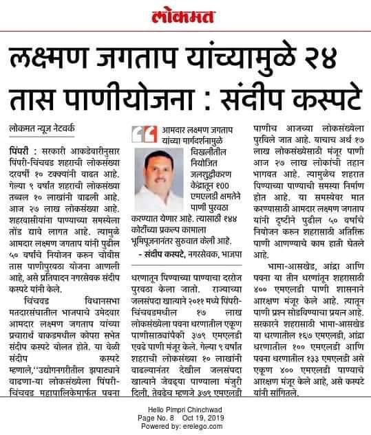 24-tas-panipuravatha-due-to-lj