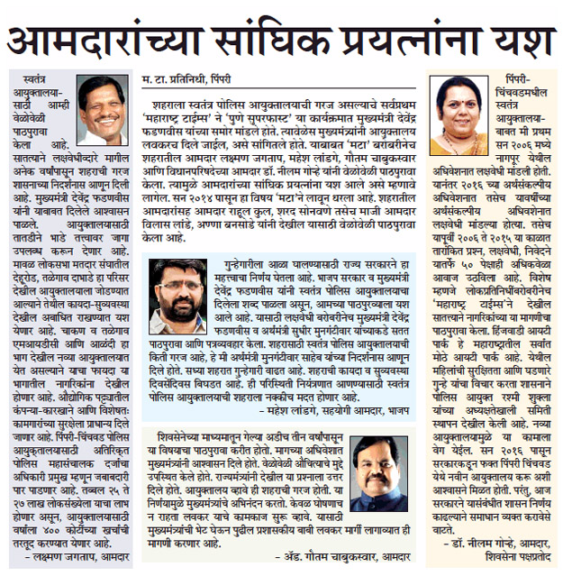 aamdar-sanghik-prayatnanna-yash