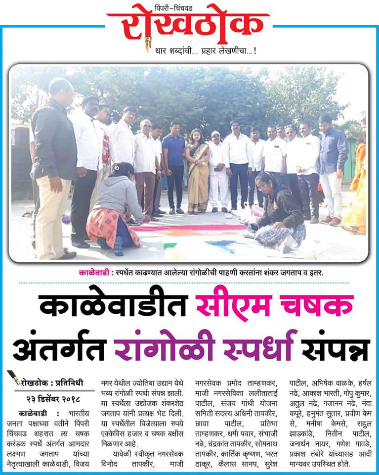 cm-cup-rangoli-spardha