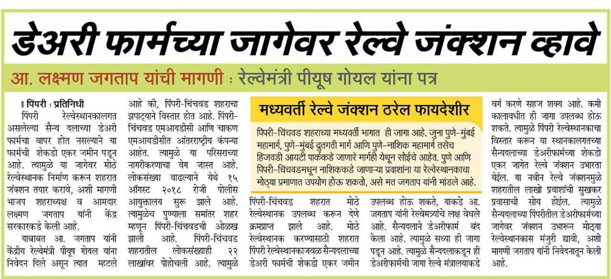 dairyfarm-chya-jaagevar-junction-vhave