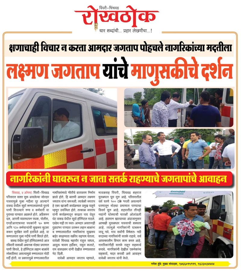 laxman-jagtap-yanche-manuskiche-darshan