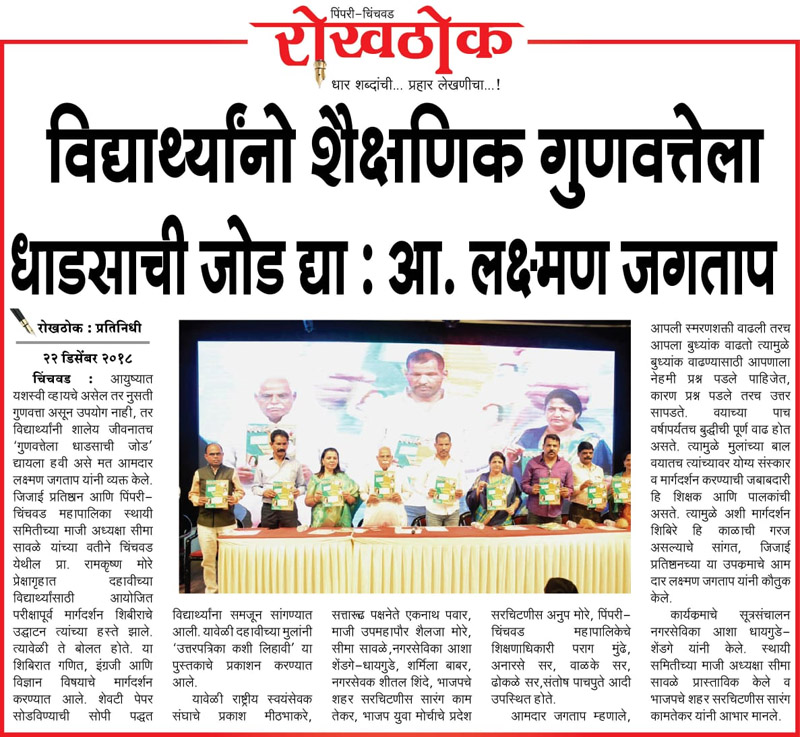 kahiskhnik-gunvattela-dhadsachi-jod-dya