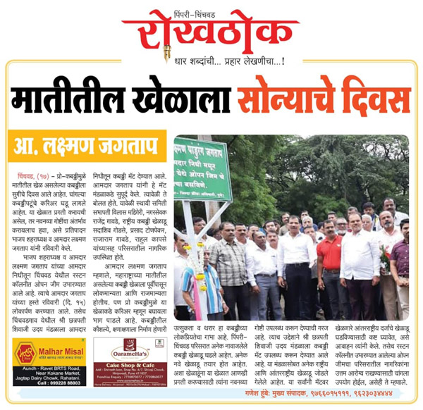 matitalya-kelala-sonyache-divas