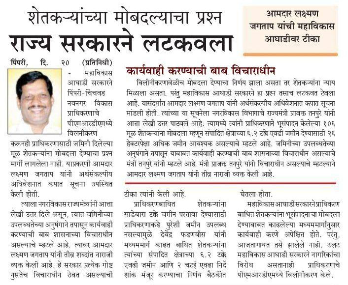 mobadala-prashn-latkat-thevla