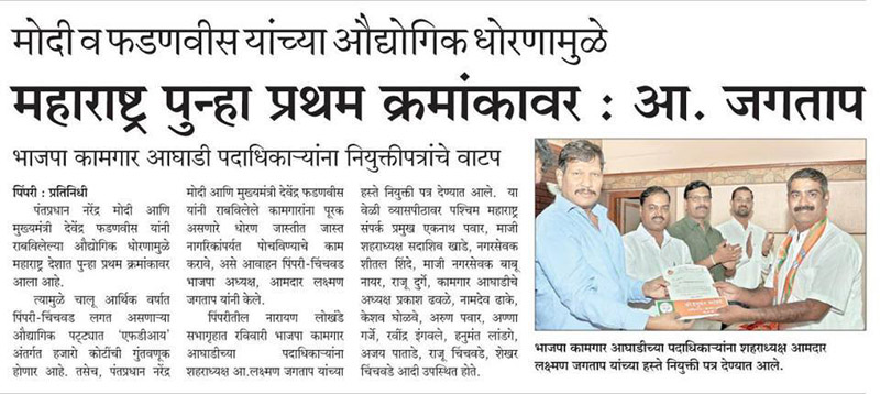 modi-fadanvis-dhoran