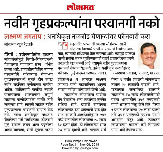 navin-gruhprakalpanna-parvangi-nako