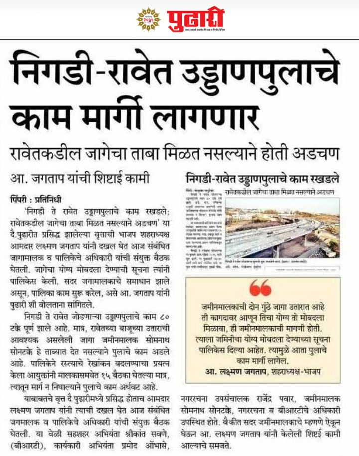 unigadi-ravet-pool-prashn-margi-lagnar