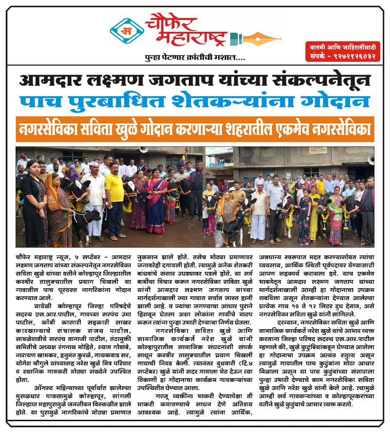 matitalya-kelala-sonyache-divas