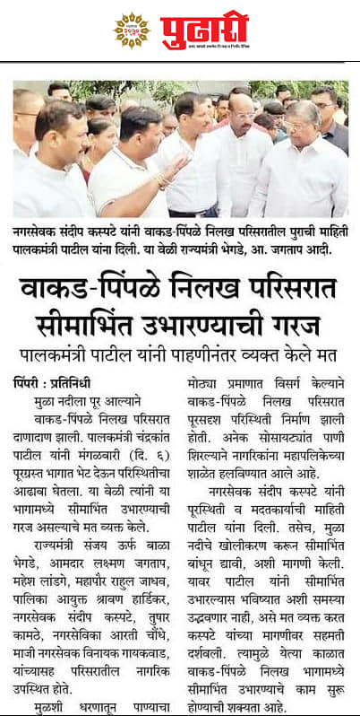 seemabhint-ubharnyachi-garaj-patil