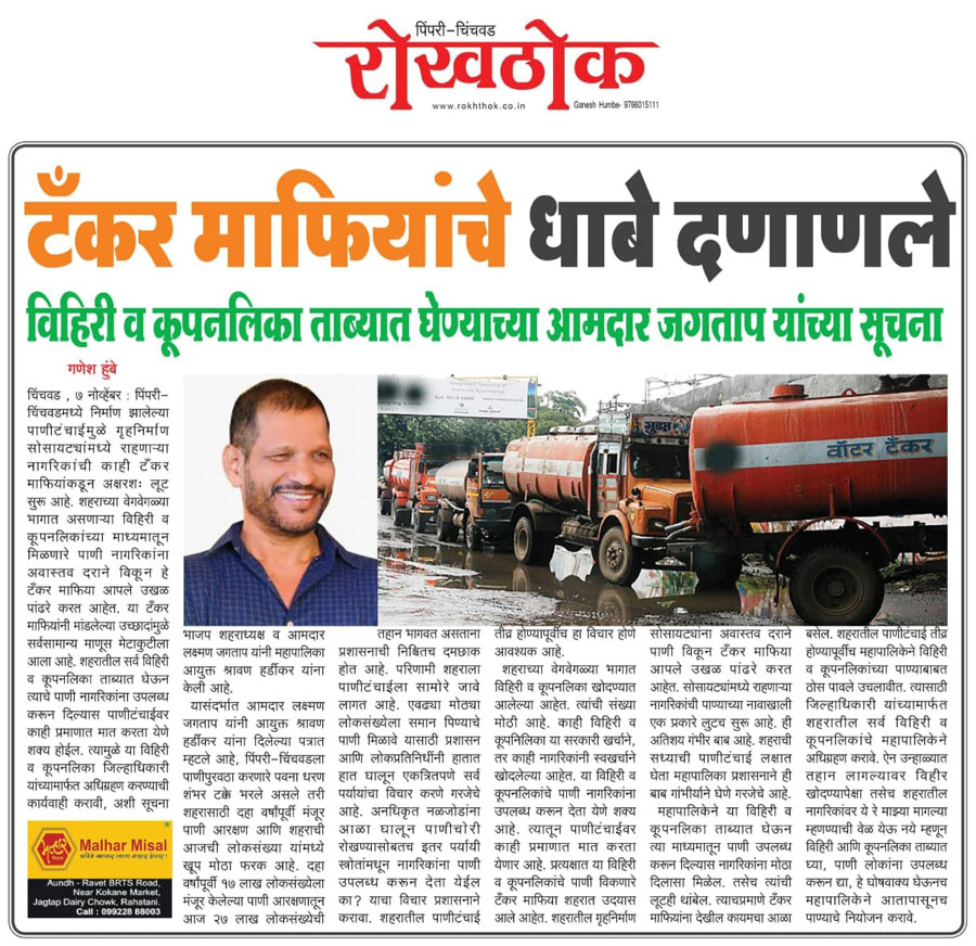 tanker-mafia-var-vachak