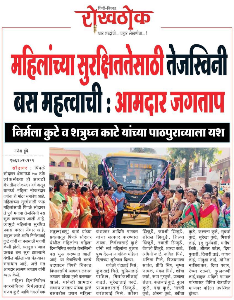 tejaswini-bus-udghatan