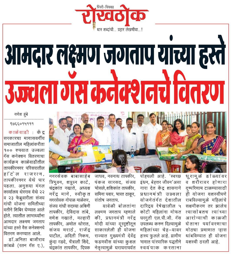 ujjwala-gas-connection-vitaran