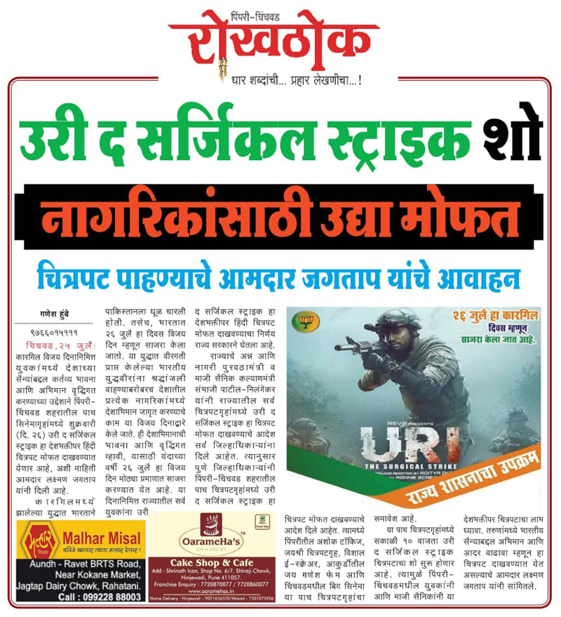 uri-movie-watch-for-people